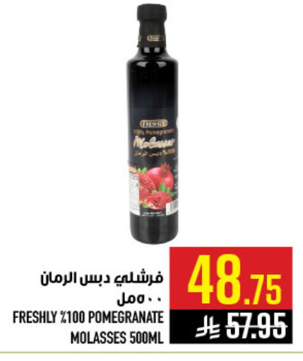 Pomegranate available at أبراج هايبر ماركت in مملكة العربية السعودية, السعودية, سعودية - مكة المكرمة