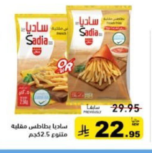 available at أسواق رامز in مملكة العربية السعودية, السعودية, سعودية - القطيف‎