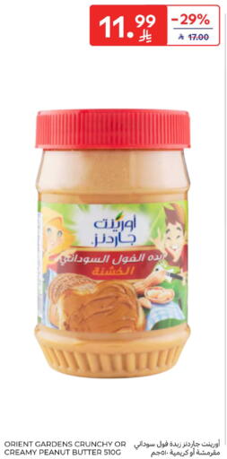 available at كارفور in مملكة العربية السعودية, السعودية, سعودية - جدة