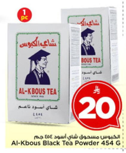 available at مارك & سيف in مملكة العربية السعودية, السعودية, سعودية - الرياض