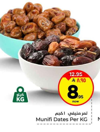available at هايبر الوفاء in مملكة العربية السعودية, السعودية, سعودية - جدة
