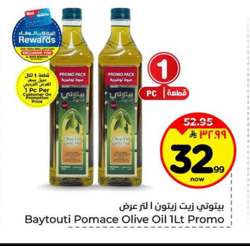 available at هايبر الوفاء in مملكة العربية السعودية, السعودية, سعودية - الطائف