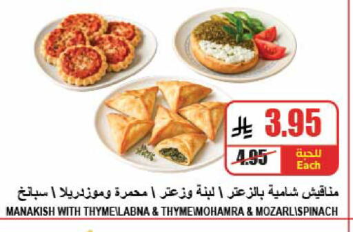 Thyme available at A ماركت in مملكة العربية السعودية, السعودية, سعودية - الرياض