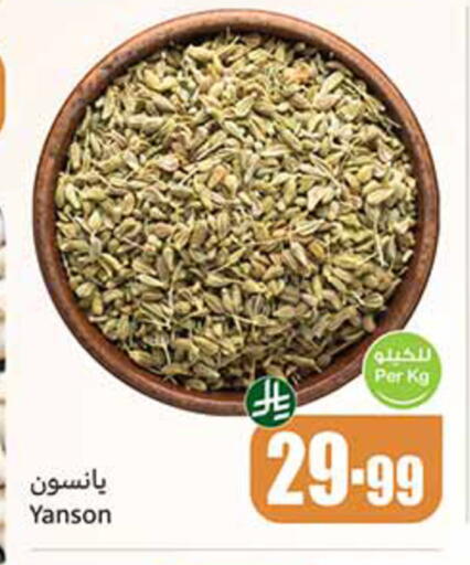 available at أسواق عبد الله العثيم in مملكة العربية السعودية, السعودية, سعودية - الخبر‎