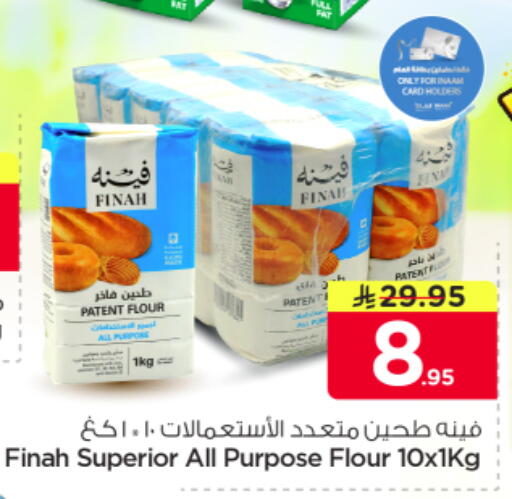 available at Nesto in KSA, Saudi Arabia, Saudi - Al-Kharj