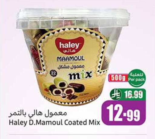 available at أسواق عبد الله العثيم in مملكة العربية السعودية, السعودية, سعودية - الخبر‎