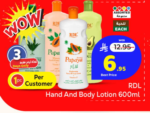 Papaya available at Makkah Hypermarket in KSA, Saudi Arabia, Saudi - Jeddah