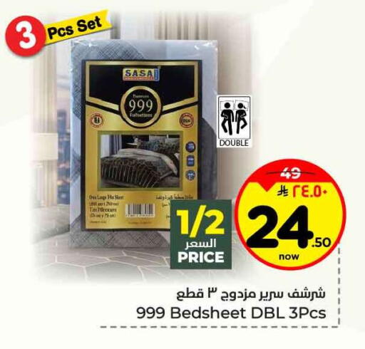 available at هايبر الوفاء in مملكة العربية السعودية, السعودية, سعودية - جدة