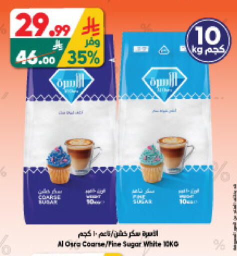 available at الدكان in مملكة العربية السعودية, السعودية, سعودية - جدة