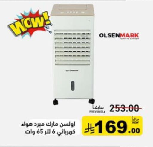 available at Aswaq Ramez in KSA, Saudi Arabia, Saudi - Hafar Al Batin