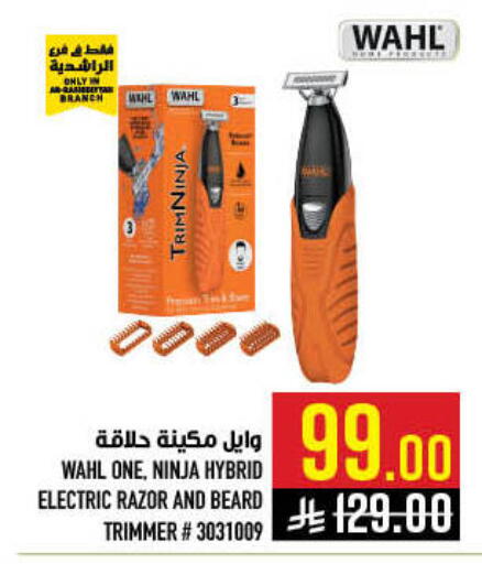 available at أبراج هايبر ماركت in مملكة العربية السعودية, السعودية, سعودية - مكة المكرمة