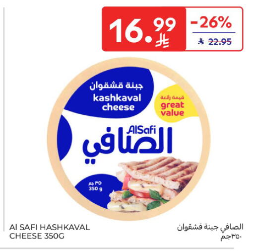 available at Carrefour in KSA, Saudi Arabia, Saudi - Jeddah