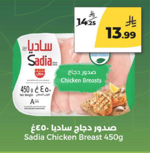 available at  دانة طازج يوميا in مملكة العربية السعودية, السعودية, سعودية - الرياض