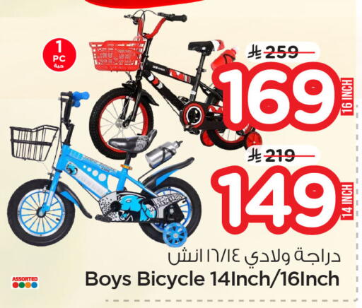 available at Nesto in KSA, Saudi Arabia, Saudi - Al Khobar