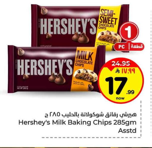 available at Hyper Al Wafa in KSA, Saudi Arabia, Saudi - Jeddah