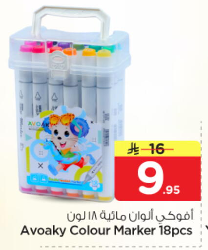 available at Nesto in KSA, Saudi Arabia, Saudi - Al-Kharj