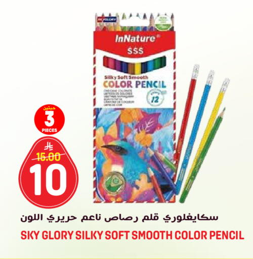 available at جراند هايبر in مملكة العربية السعودية, السعودية, سعودية - الرياض