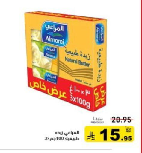 available at أسواق رامز in مملكة العربية السعودية, السعودية, سعودية - القطيف‎