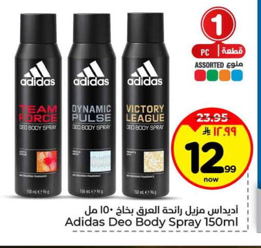 available at Hyper Al Wafa in KSA, Saudi Arabia, Saudi - Jeddah