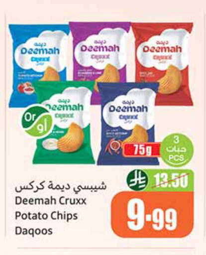 Potato available at Othaim Markets in KSA, Saudi Arabia, Saudi - Hail