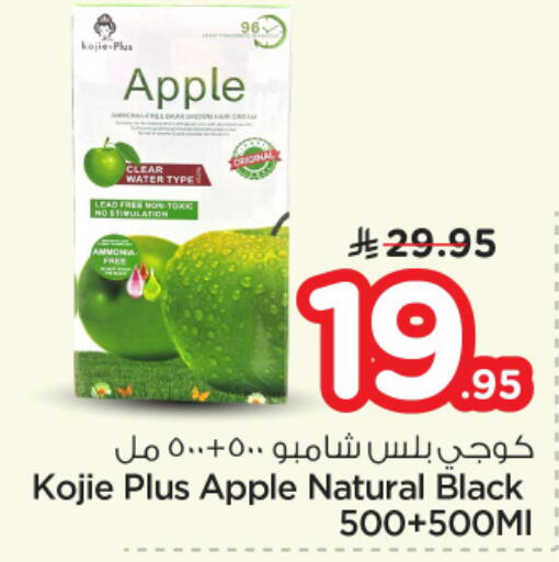 Apple available at Nesto in KSA, Saudi Arabia, Saudi - Al-Kharj