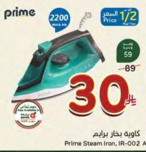 available at Hyper Panda in KSA, Saudi Arabia, Saudi - Hail