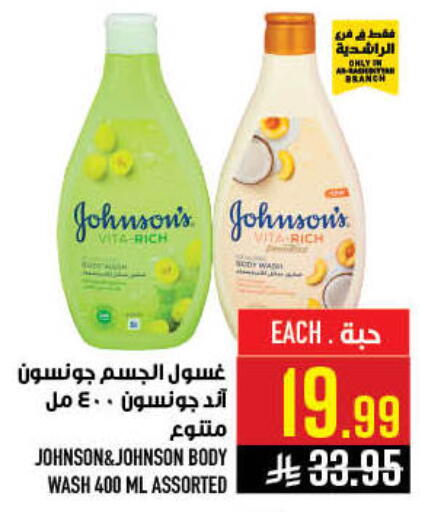 available at أبراج هايبر ماركت in مملكة العربية السعودية, السعودية, سعودية - مكة المكرمة