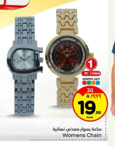 available at Hyper Al Wafa in KSA, Saudi Arabia, Saudi - Jeddah