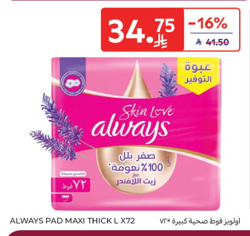 available at كارفور ماركت in مملكة العربية السعودية, السعودية, سعودية - جدة