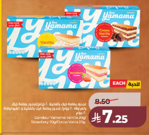 Vanilla available at LULU Hypermarket in KSA, Saudi Arabia, Saudi - Tabuk