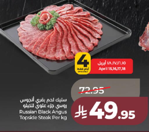 available at LULU Hypermarket in KSA, Saudi Arabia, Saudi - Jeddah