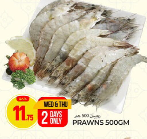 available at Paris Hypermarket in Qatar - Al Rayyan