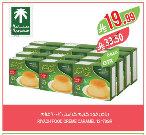 available at المزرعة in مملكة العربية السعودية, السعودية, سعودية - القطيف‎