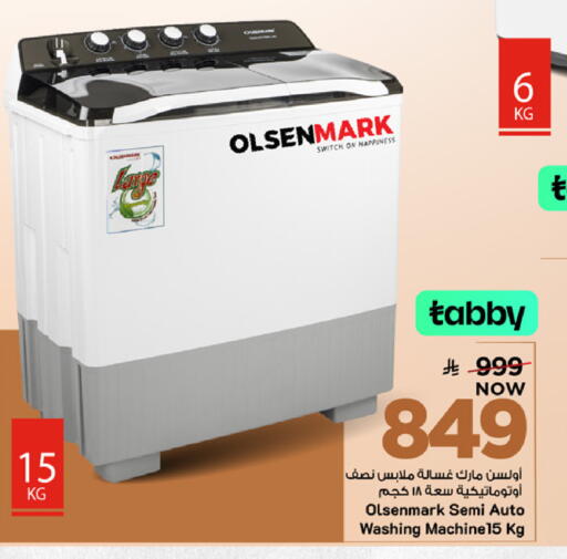 available at مارك & سيف in مملكة العربية السعودية, السعودية, سعودية - المنطقة الشرقية