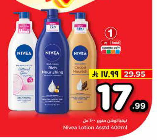 available at Hyper Al Wafa in KSA, Saudi Arabia, Saudi - Riyadh