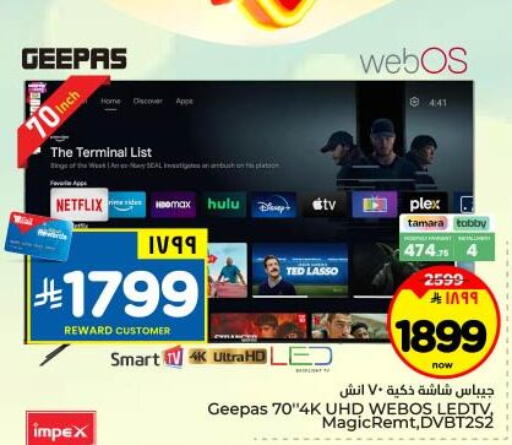 available at Hyper Al Wafa in KSA, Saudi Arabia, Saudi - Dammam