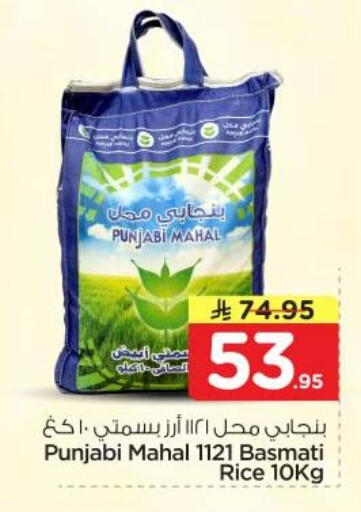 available at Nesto in KSA, Saudi Arabia, Saudi - Riyadh