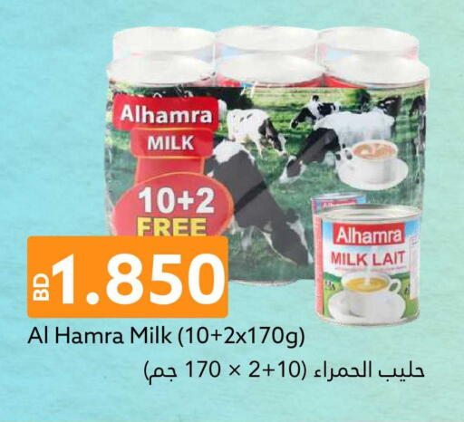 available at ميدوي سوبرماركت in البحرين