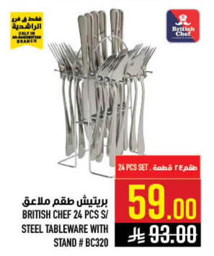 available at أبراج هايبر ماركت in مملكة العربية السعودية, السعودية, سعودية - مكة المكرمة