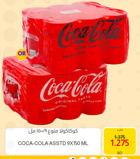 available at مالتي ماركت in البحرين