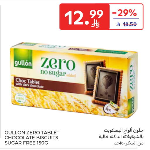 available at كارفور in مملكة العربية السعودية, السعودية, سعودية - الخبر‎