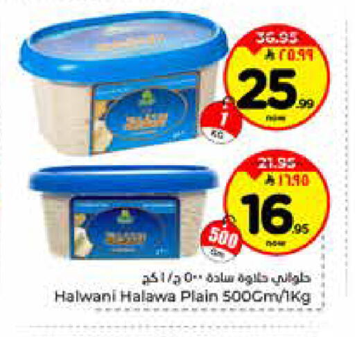 available at Hyper Al Wafa in KSA, Saudi Arabia, Saudi - Riyadh