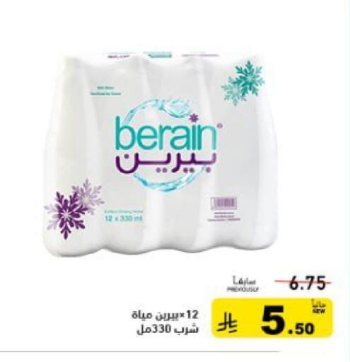 available at أسواق رامز in مملكة العربية السعودية, السعودية, سعودية - القطيف‎