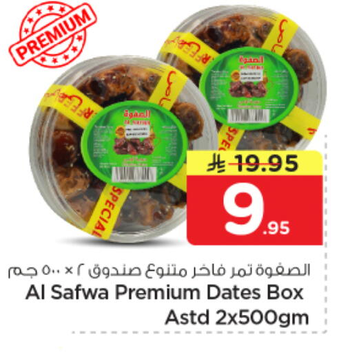 available at Nesto in KSA, Saudi Arabia, Saudi - Al-Kharj