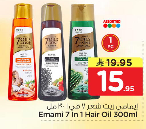 available at نستو in مملكة العربية السعودية, السعودية, سعودية - المنطقة الشرقية