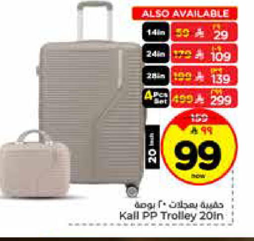 available at هايبر الوفاء in مملكة العربية السعودية, السعودية, سعودية - الخرج