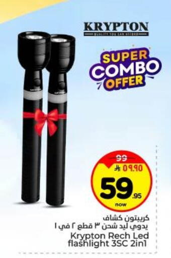 available at Hyper Al Wafa in KSA, Saudi Arabia, Saudi - Dammam