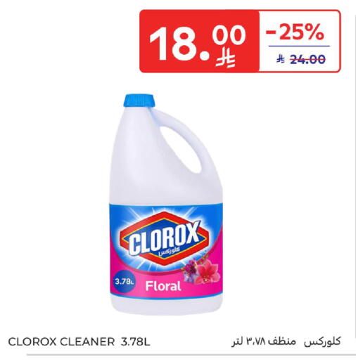 available at كارفور in مملكة العربية السعودية, السعودية, سعودية - الخبر‎