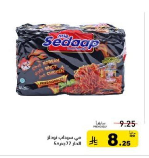 available at أسواق رامز in مملكة العربية السعودية, السعودية, سعودية - تبوك