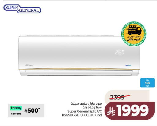 available at لولو هايبرماركت in مملكة العربية السعودية, السعودية, سعودية - عنيزة